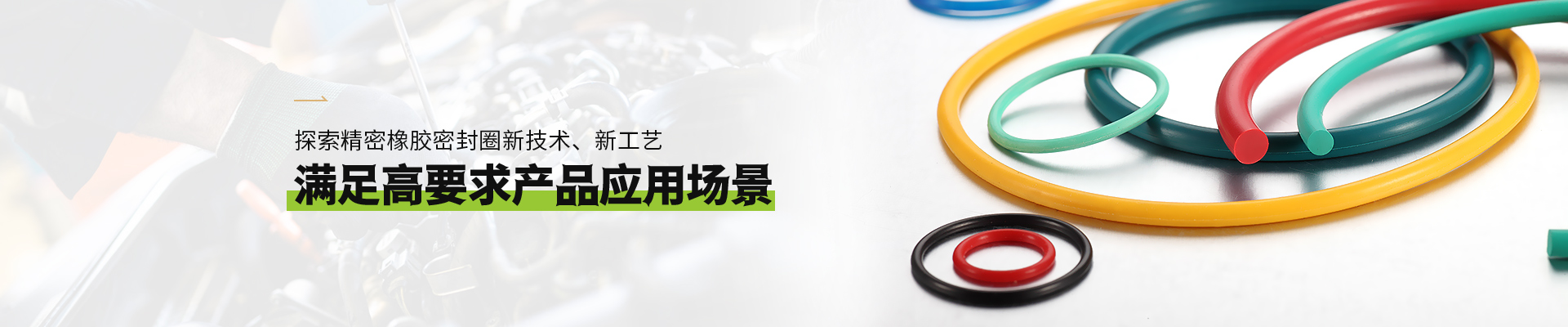 28圈橡胶密封圈满足高要求产品应用场景