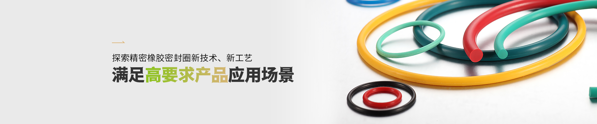 28圈橡胶密封圈满足高要求产品应用场景