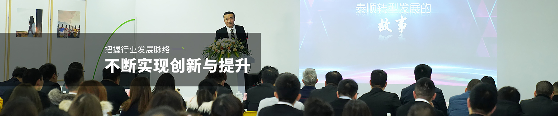 28圈不断实现创新
