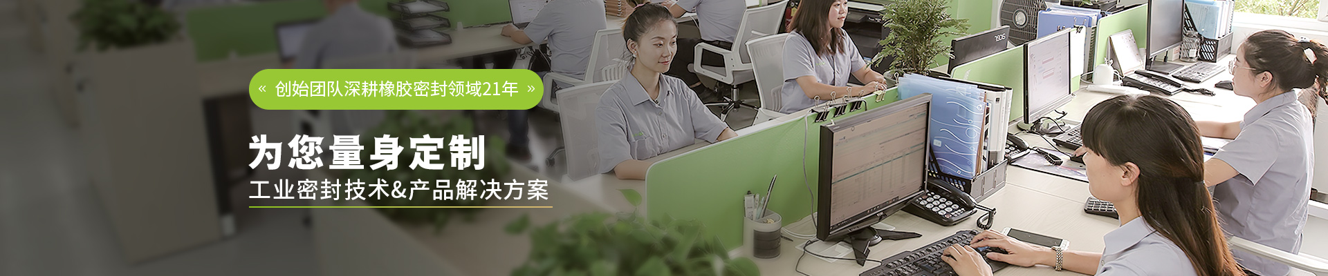 28圈为您量身定制工业密封技术&产品解决方案